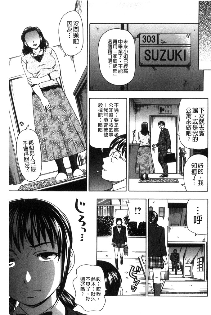 白石なぎさ邪恶漫画:肉褶的キオク