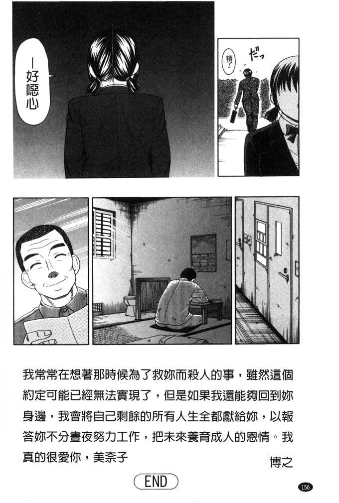 白石なぎさ邪恶漫画:肉褶的キオク