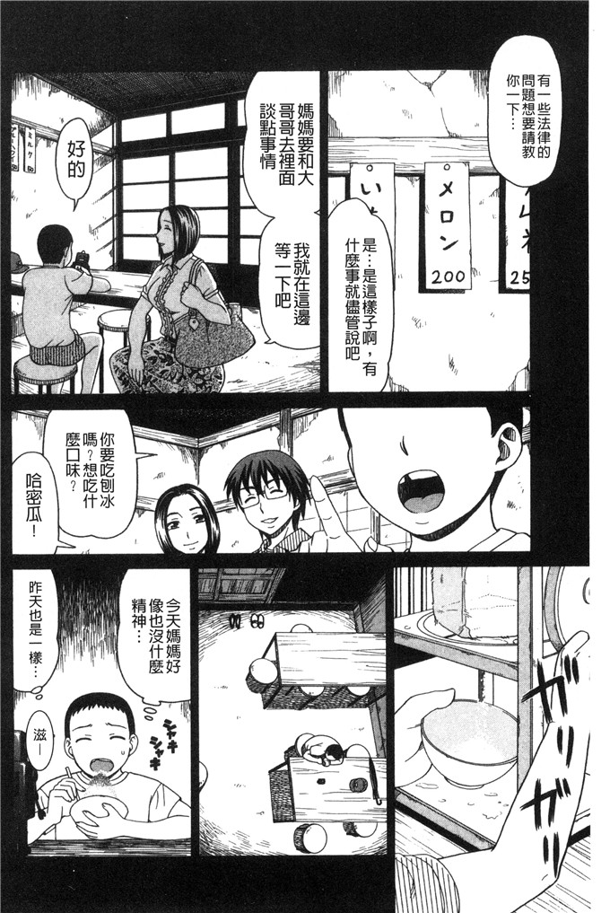 白石なぎさ邪恶漫画:肉褶的キオク