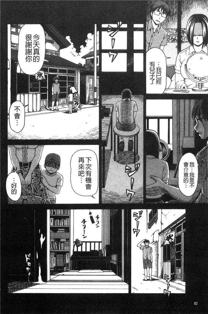 白石なぎさ邪恶漫画:肉褶的キオク