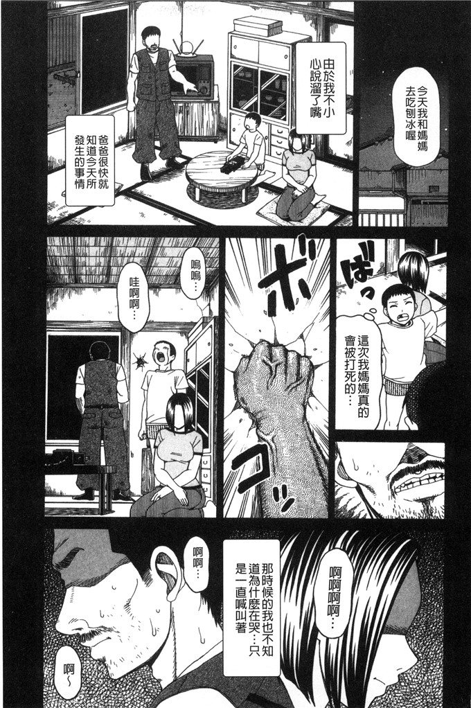 白石なぎさ邪恶漫画:肉褶的キオク