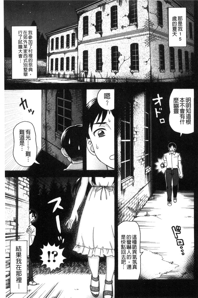 白石なぎさ邪恶漫画:肉褶的キオク