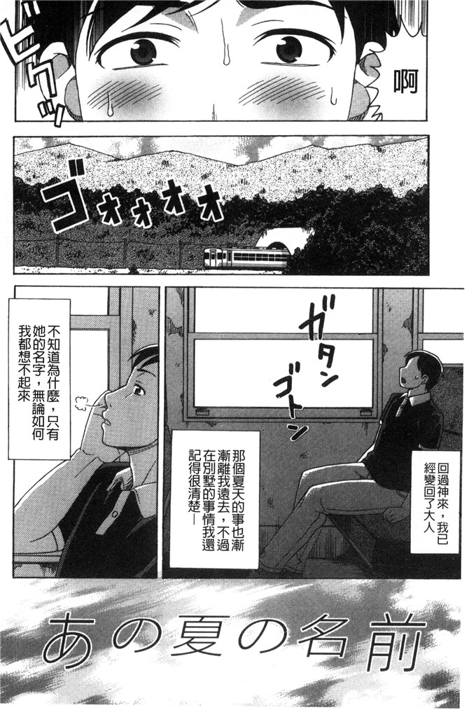 白石なぎさ邪恶漫画:肉褶的キオク