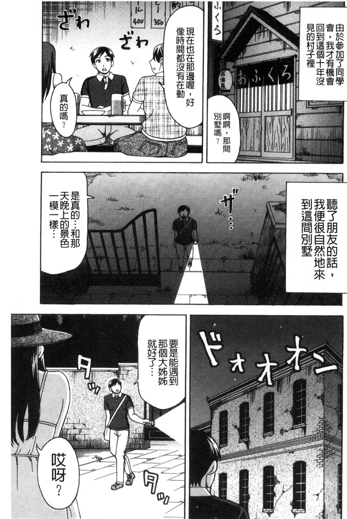 白石なぎさ邪恶漫画:肉褶的キオク