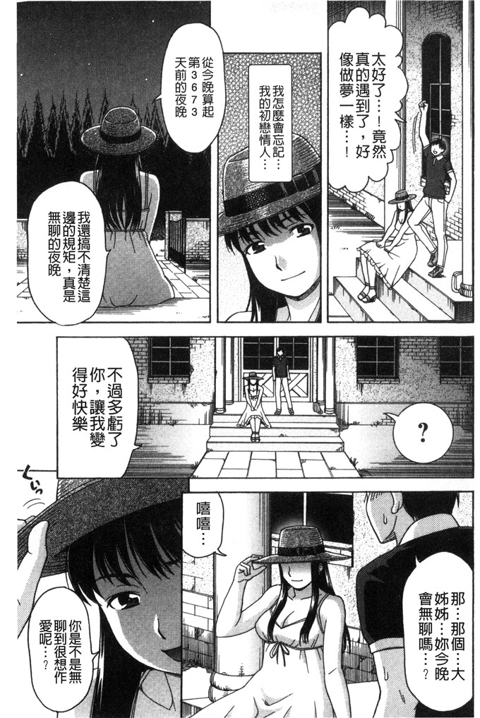 白石なぎさ邪恶漫画:肉褶的キオク