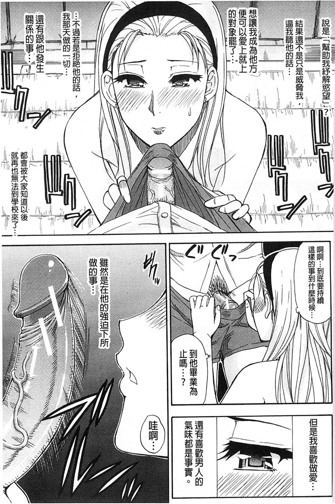 春城秋介作品工口漫画:幼女的身体