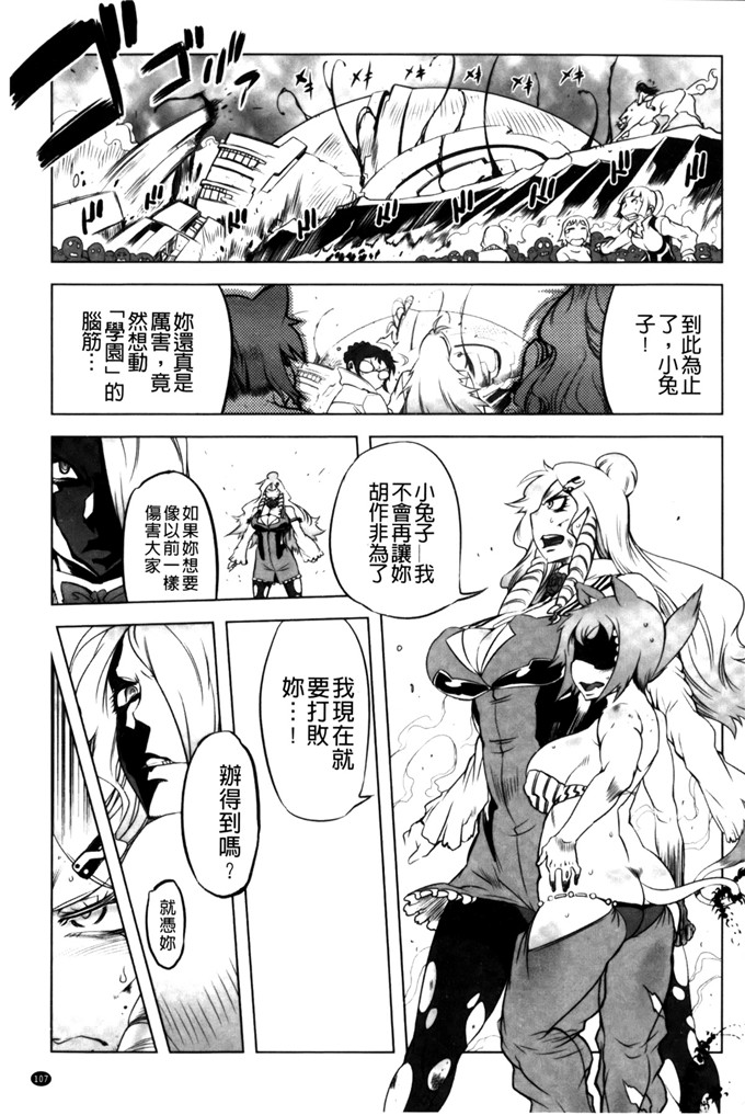 ドリル汁合集肉番漫画:イケない スペルマビッチ!!!