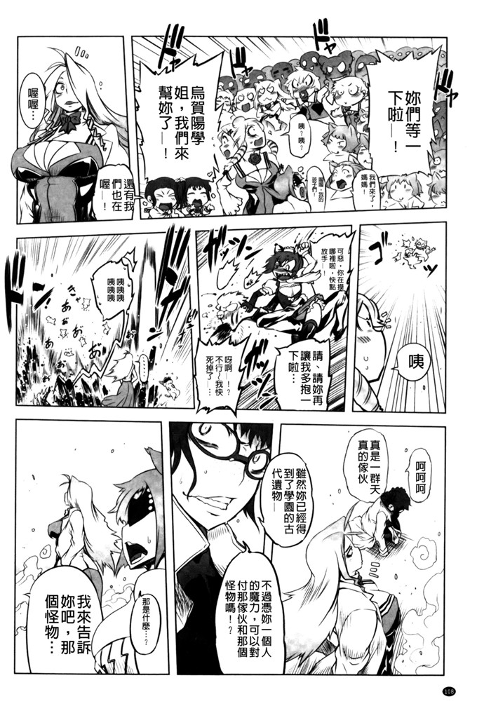 ドリル汁合集肉番漫画:イケない スペルマビッチ!!!