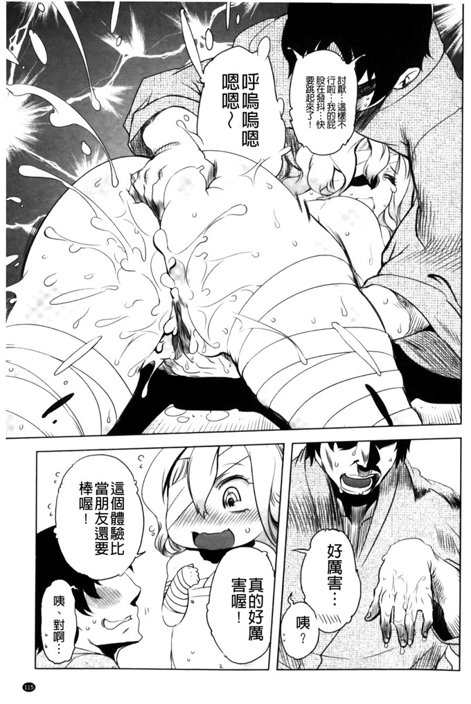 ドリル汁合集肉番漫画:イケない スペルマビッチ!!!