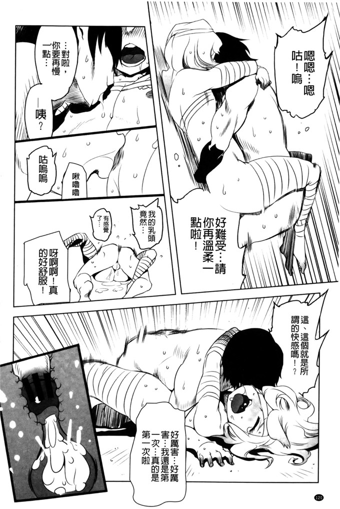 ドリル汁合集肉番漫画:イケない スペルマビッチ!!!