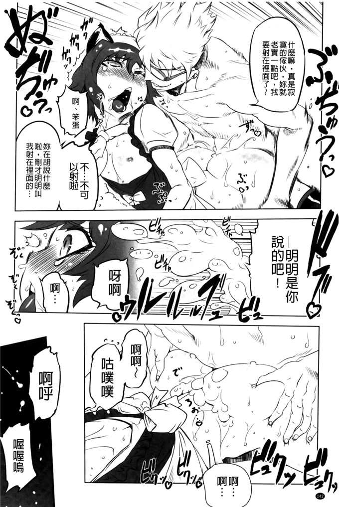 ドリル汁合集肉番漫画:イケない スペルマビッチ!!!