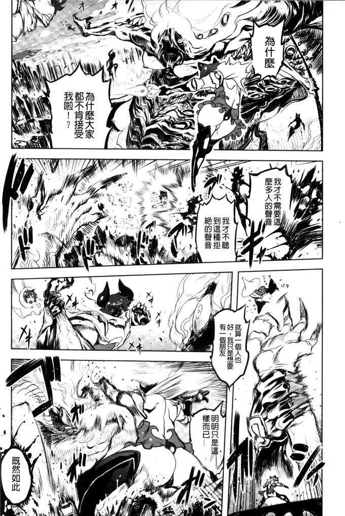 ドリル汁合集肉番漫画:イケない スペルマビッチ!!!