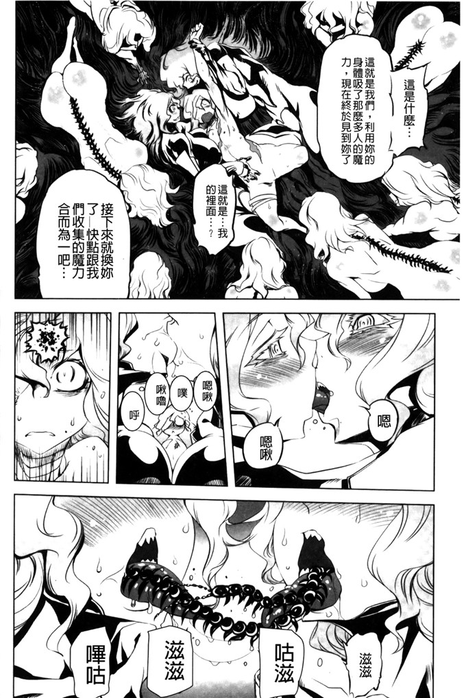 ドリル汁合集肉番漫画:イケない スペルマビッチ!!!