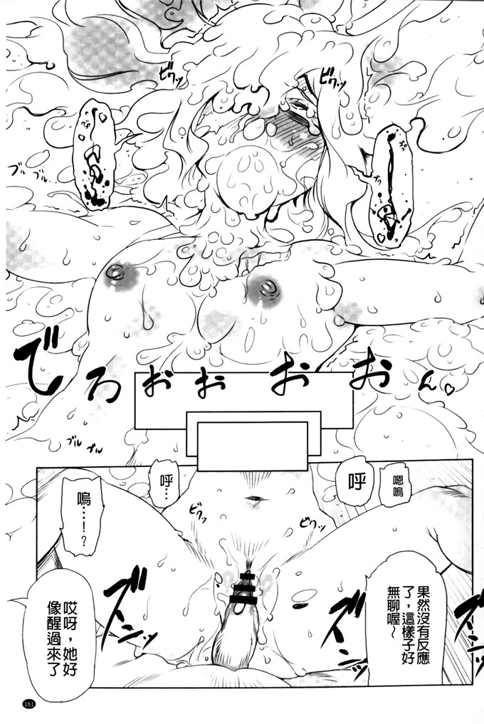 ドリル汁合集肉番漫画:イケない スペルマビッチ!!!