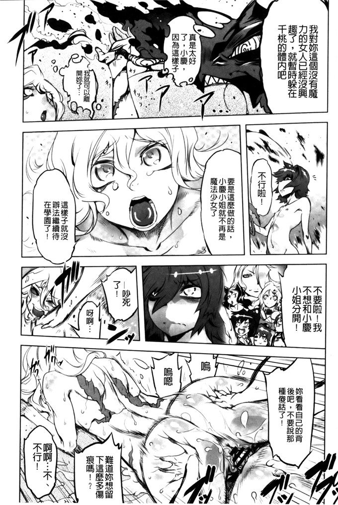 ドリル汁合集肉番漫画:イケない スペルマビッチ!!!