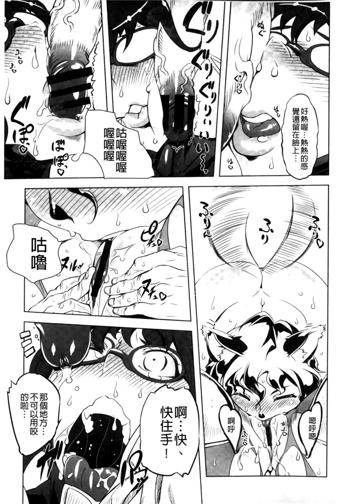 ドリル汁合集肉番漫画:イケない スペルマビッチ!!!