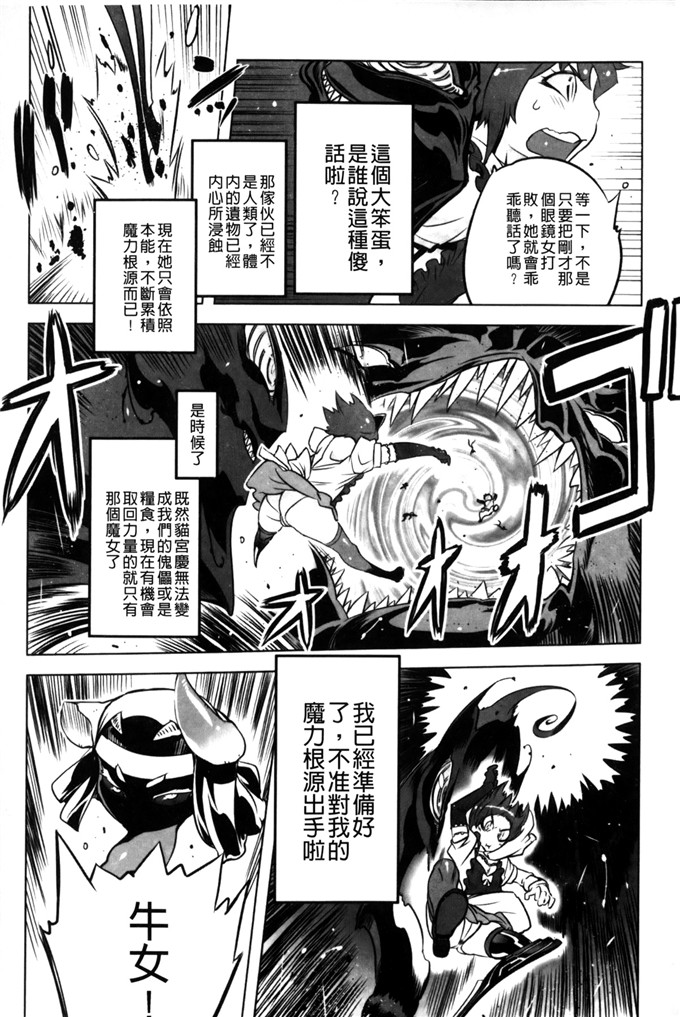 ドリル汁合集肉番漫画:イケない スペルマビッチ!!!