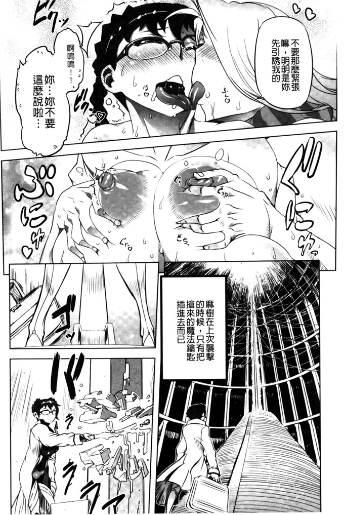 ドリル汁合集肉番漫画:イケない スペルマビッチ!!!