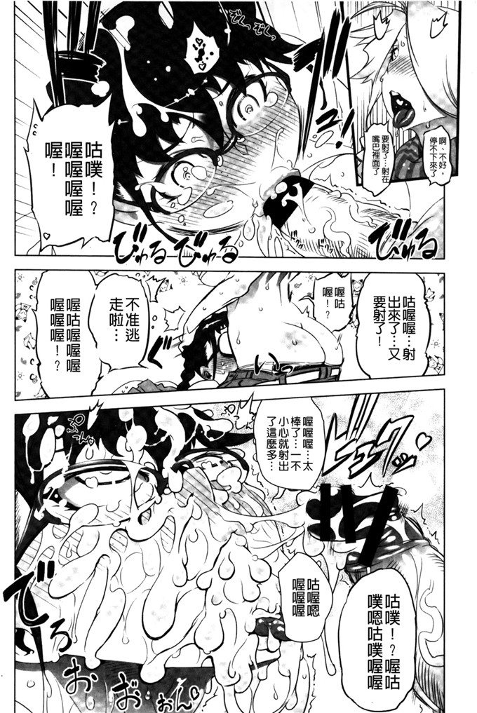 ドリル汁合集肉番漫画:イケない スペルマビッチ!!!