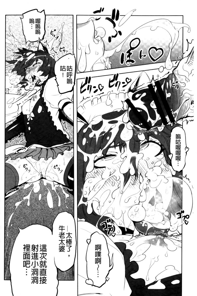 ドリル汁合集肉番漫画:イケない スペルマビッチ!!!