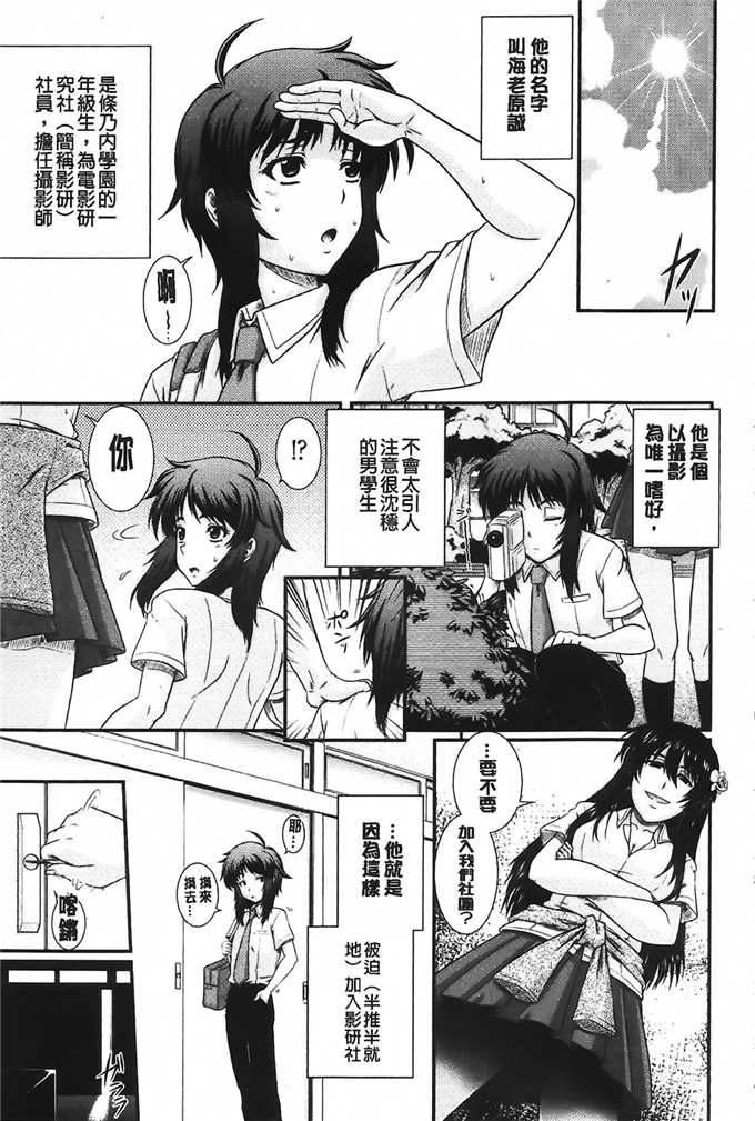 工口肉番漫画:少女双飞