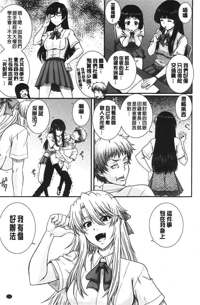 工口肉番漫画:少女双飞