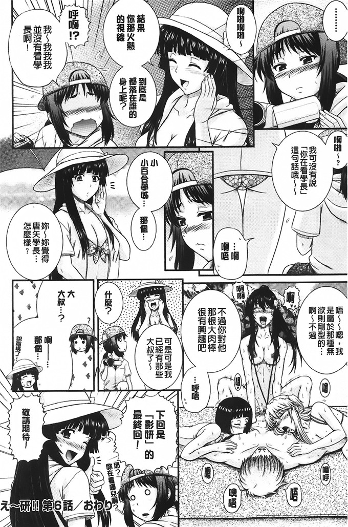 工口肉番漫画:少女双飞