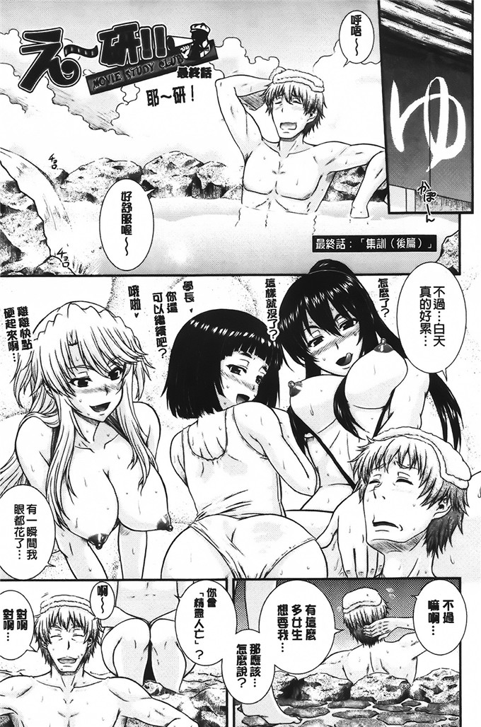 工口肉番漫画:少女双飞