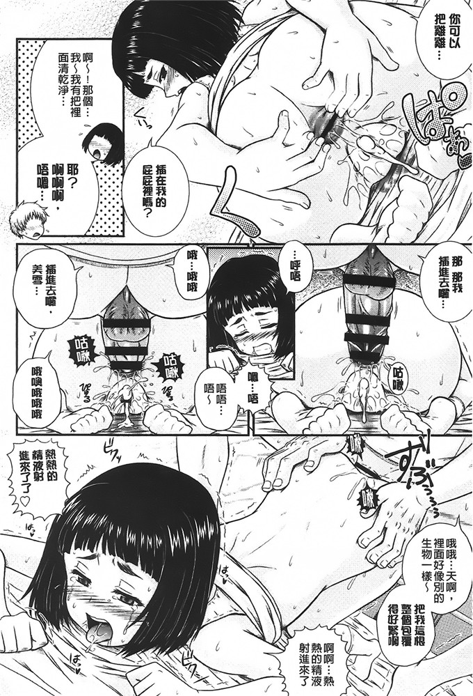 工口肉番漫画:少女双飞