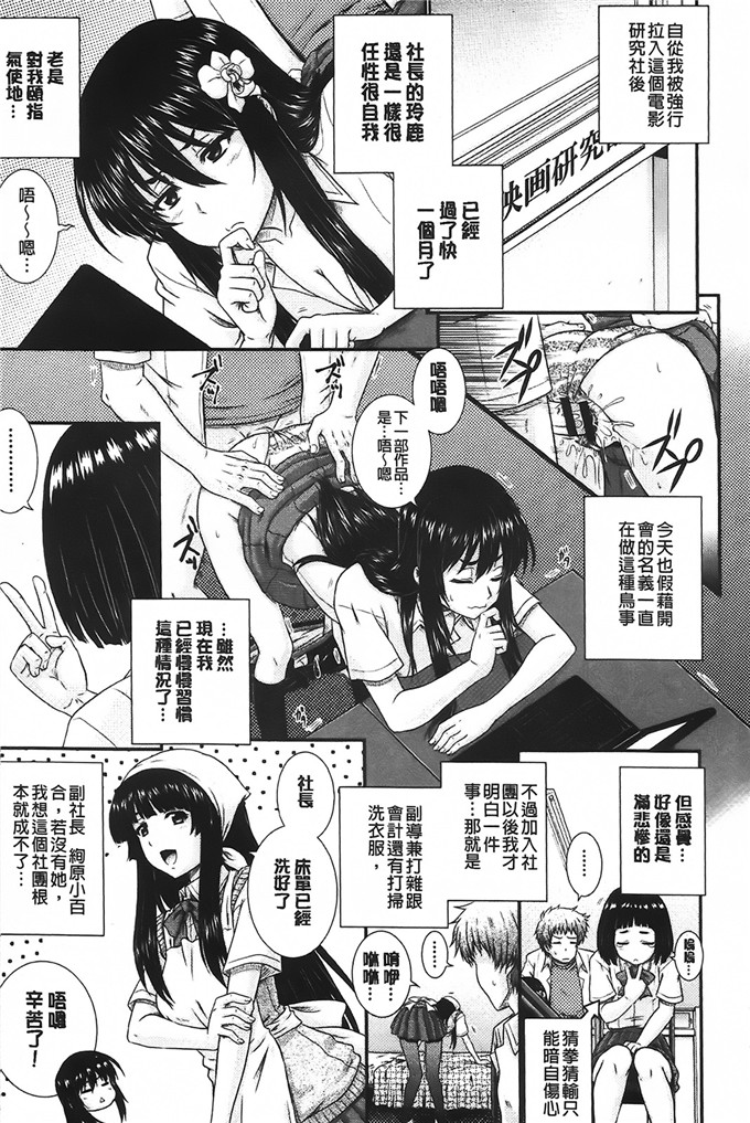 工口肉番漫画:少女双飞