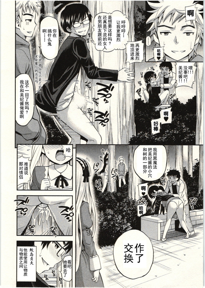 八寻ぽち作品肉番漫画:正确的魔术的玩法