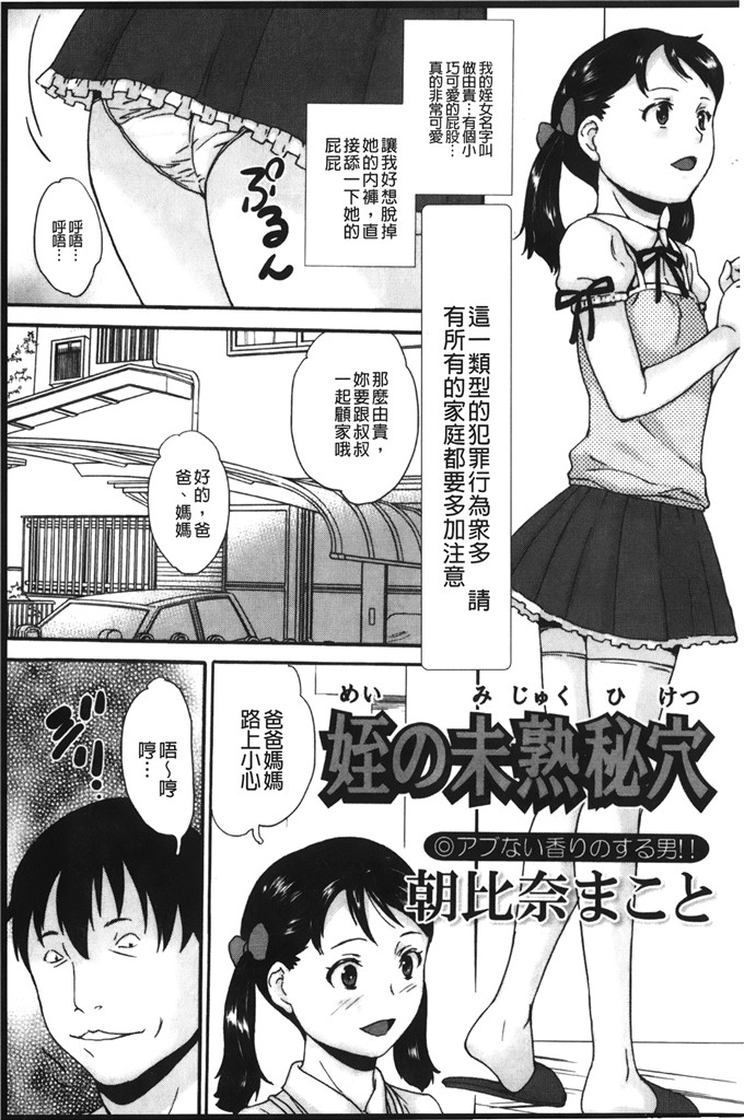 アルマロッソ工口漫画:肛门幻想肛欲