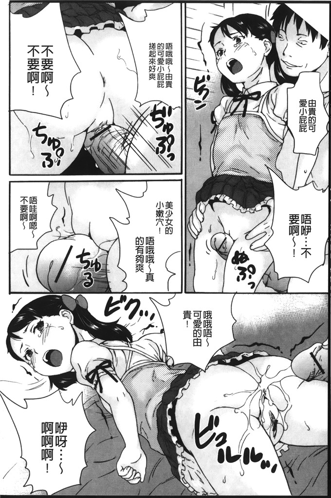 アルマロッソ工口漫画:肛门幻想肛欲