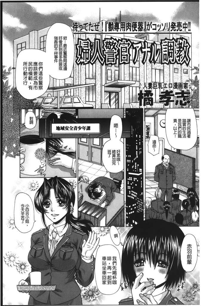 アルマロッソ工口漫画:肛门幻想肛欲