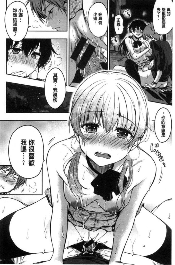 桃月すず合集少女漫画:亚麻亚麻伤害蜜蜜