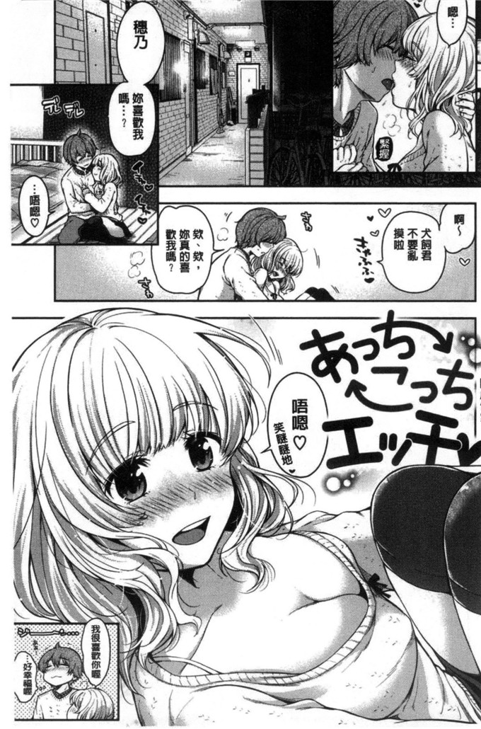 桃月すず合集少女漫画:亚麻亚麻伤害蜜蜜