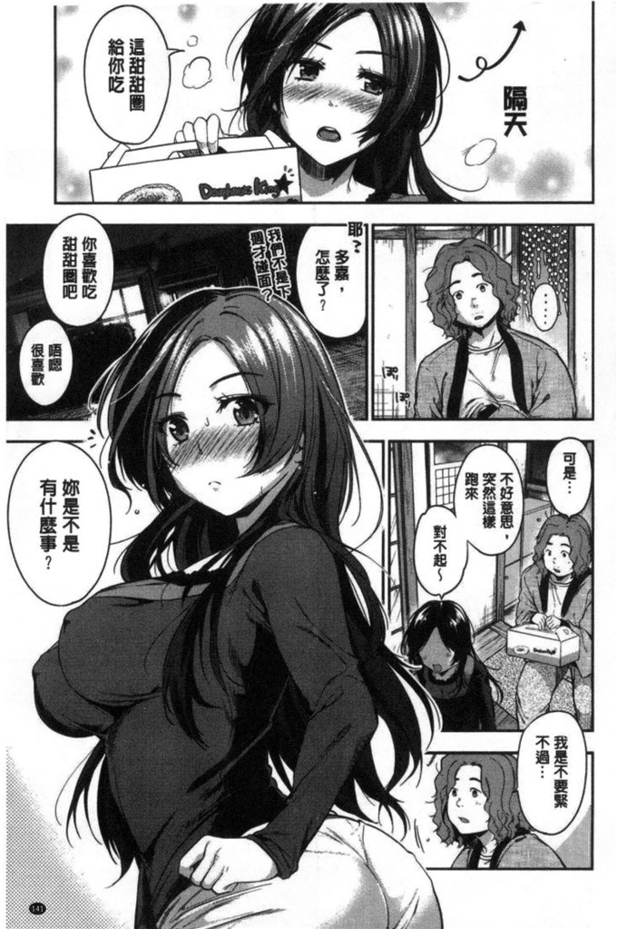 桃月すず合集少女漫画:亚麻亚麻伤害蜜蜜