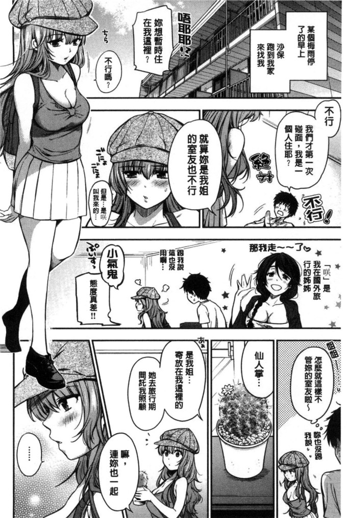 桃月すず合集少女漫画:亚麻亚麻伤害蜜蜜