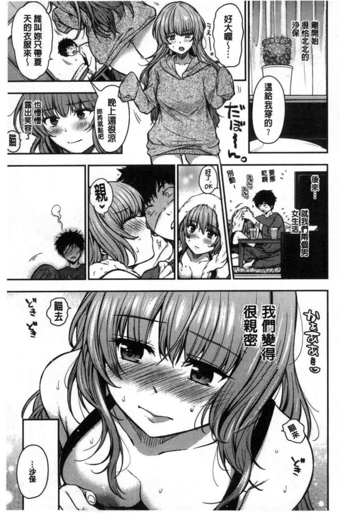 桃月すず合集少女漫画:亚麻亚麻伤害蜜蜜