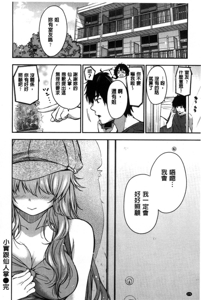 桃月すず合集少女漫画:亚麻亚麻伤害蜜蜜