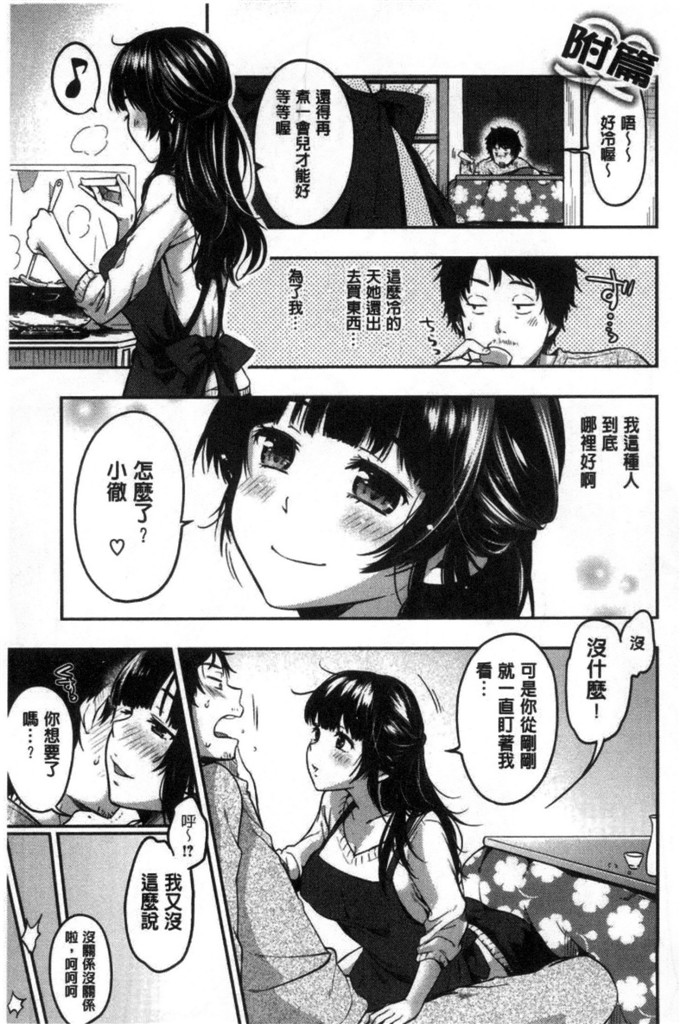 桃月すず合集少女漫画:亚麻亚麻伤害蜜蜜