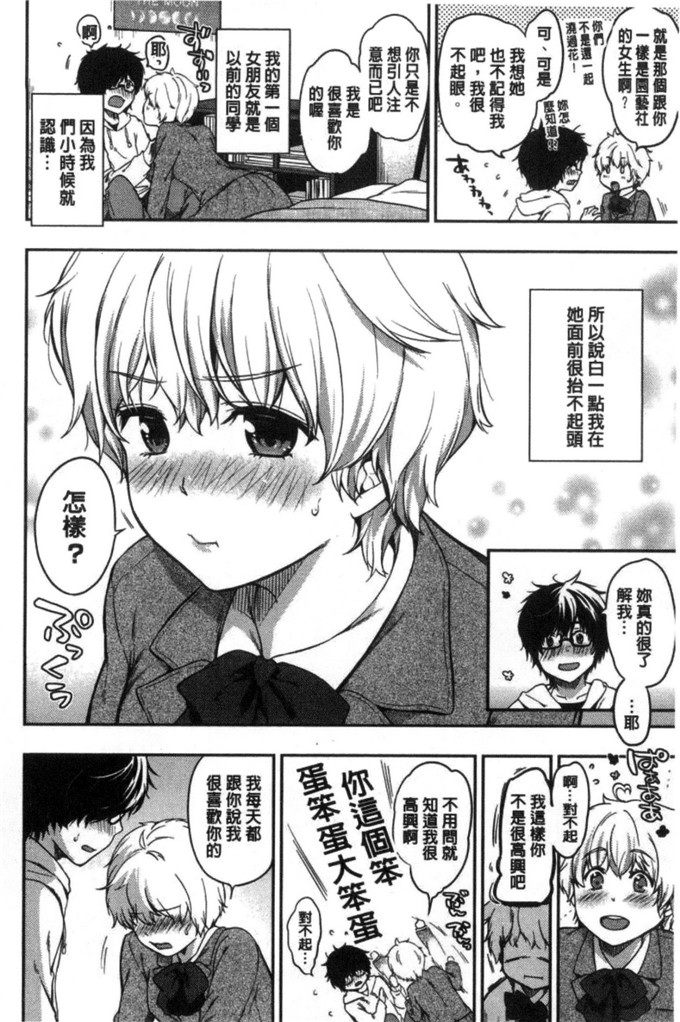 桃月すず合集少女漫画:亚麻亚麻伤害蜜蜜