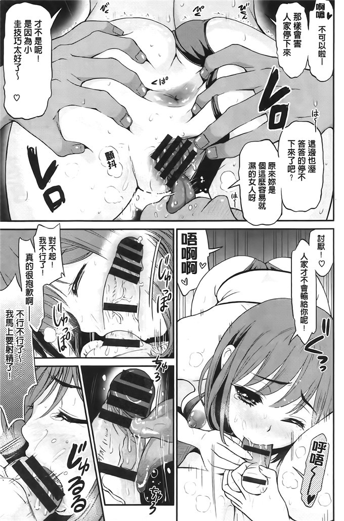 コテング里番少女漫画:妄想ラヴァーズ