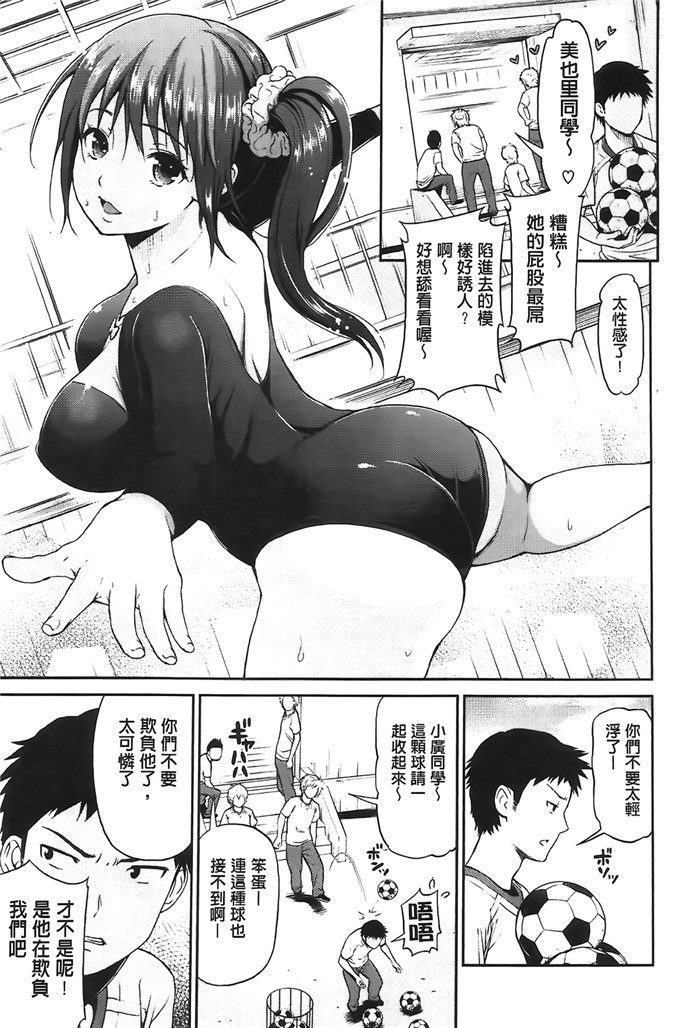 コテング里番少女漫画:妄想ラヴァーズ