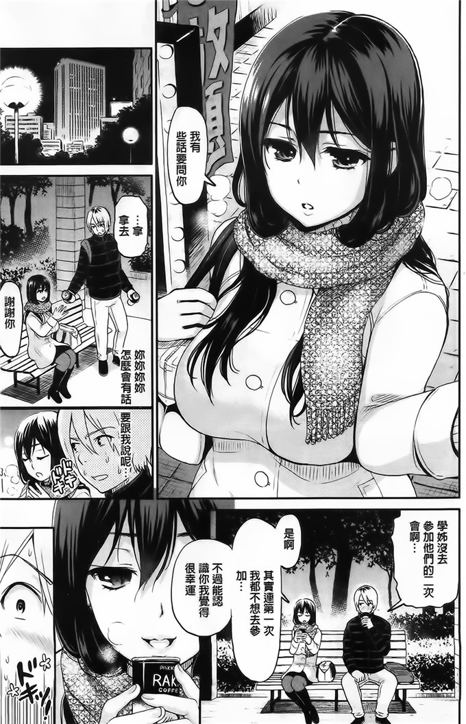 コテング里番少女漫画:妄想ラヴァーズ