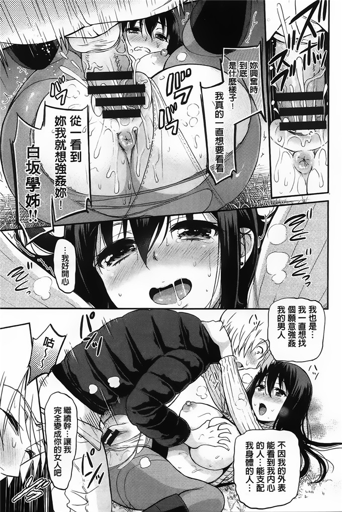 コテング里番少女漫画:妄想ラヴァーズ