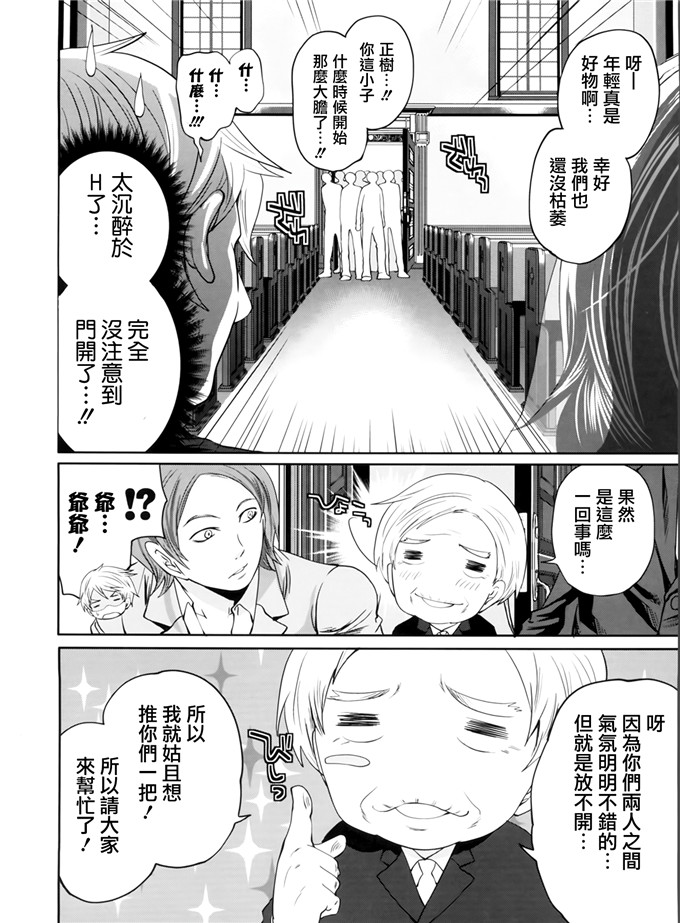 天鹅之恋汉化邪恶漫画:ラブあねえっち