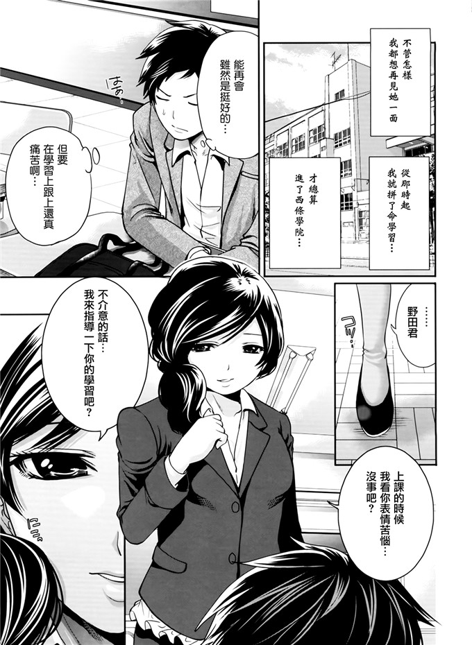 天鹅之恋汉化邪恶漫画:ラブあねえっち