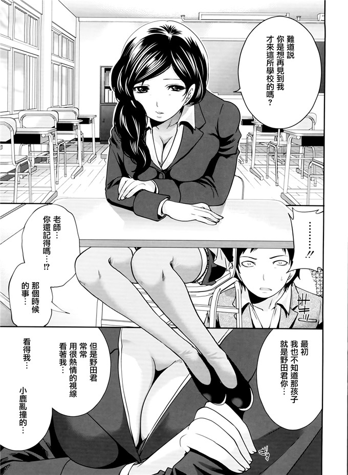 天鹅之恋汉化邪恶漫画:ラブあねえっち