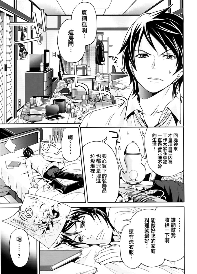 天鹅之恋汉化邪恶漫画:ラブあねえっち